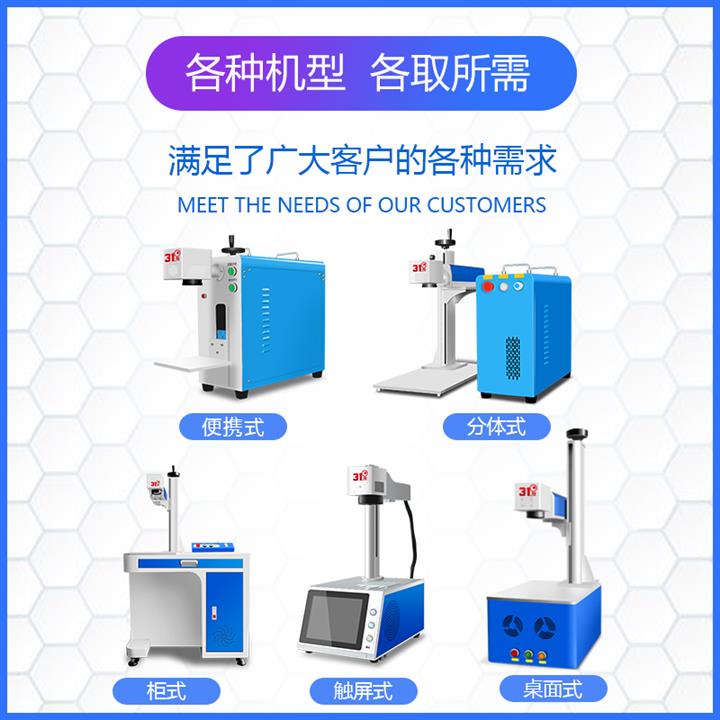 荷塘区光纤激光打标机