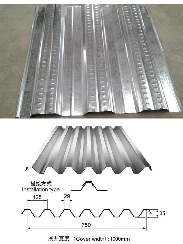 开口楼承板的规格