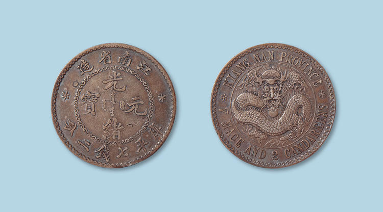 海口私下交易回收古董古玩古钱币