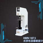 上海HBRV-187.5型布洛维硬度计-莱州知金测试仪器-声誉好的HBRV-187.5型布洛维硬度计公司