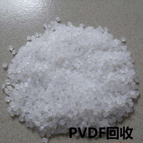 泰州回收PPSU塑料PTFE PVDF废塑料