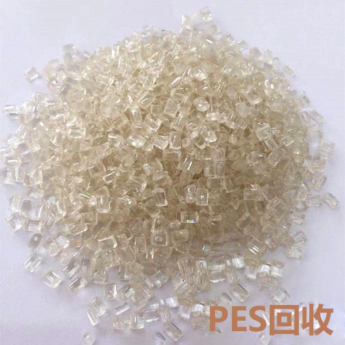 广州回收PES塑料PTFE PVDF PEI废料回收