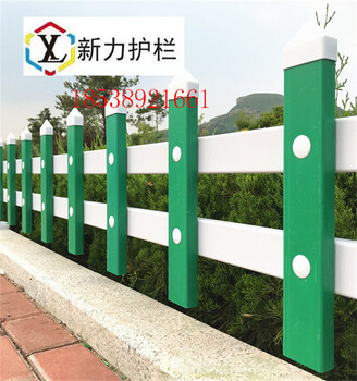 开封草坪护栏草坪围栏塑钢防护栏绿化栏杆新力金属质量