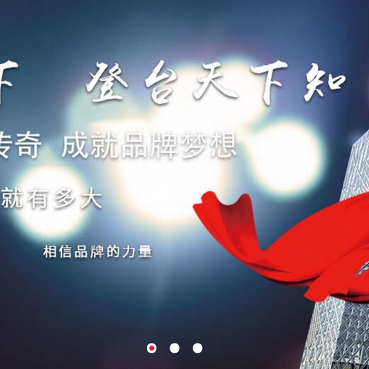 广州地板广告 优惠中 中视海澜传播