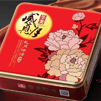汕頭華美月餅廠家供應(yīng)商 華美月餅