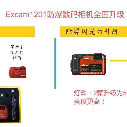 Excam1201防爆相机出售