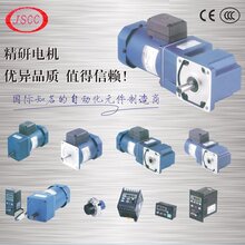 供应JSCC电机放心省心东莞市产华电机竞博国际图片