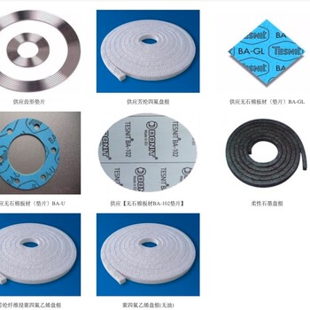 厂家供应四氟垫片板材_的四氟垫片供应