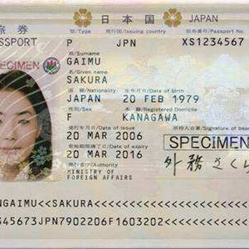 日本移民申请办理攻略