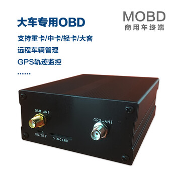 北京全新大車(chē)OBD貨車(chē)OBD卡車(chē)OBD商用車(chē)OBDCAN總線(xiàn)J1939協(xié)議總代明道通途