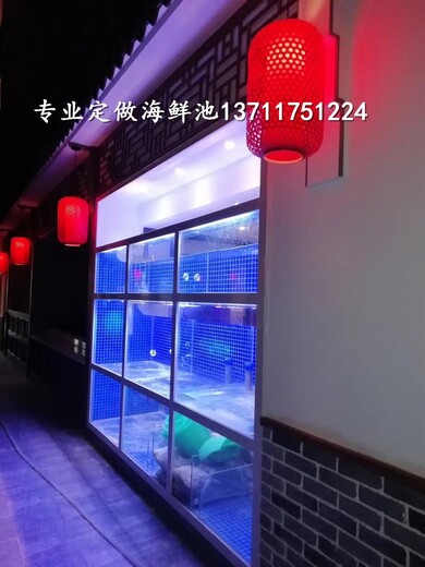 广州车陂海鲜池制作 海鲜酒吧海鲜池