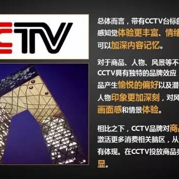 广告代理CCTV广告,央视广告投放价格咨询中视海澜