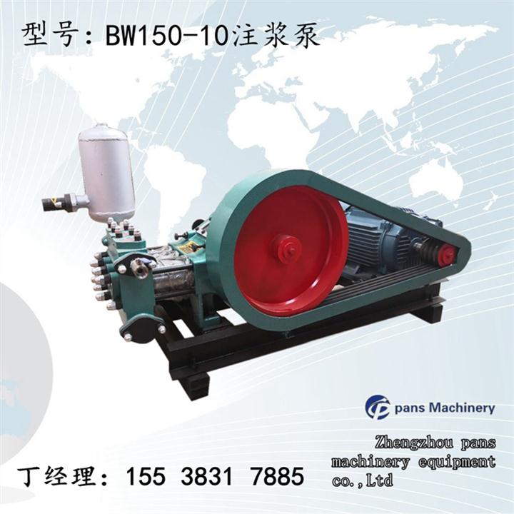 临沂劈裂灌浆机BW150三缸注浆泵定做