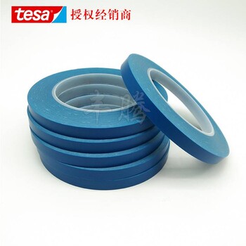 德莎代理商tesa4185耐高温精细分色胶带超薄耐高温PVC胶带