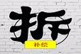 唐山加工企业资产评估、养鸡场拆迁评估、唐山螃蟹养殖评估