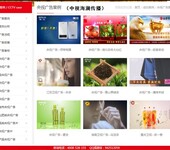 CCTV农业频道美丽中国行广告代理发布 乡土中国