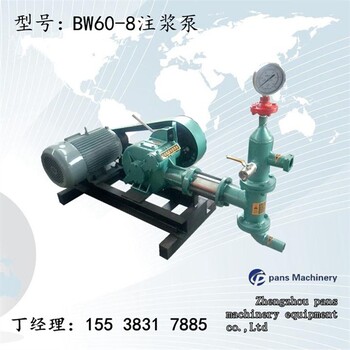 三亚锚固灌浆注浆机公司 BW60-8单缸泵 制造工艺优