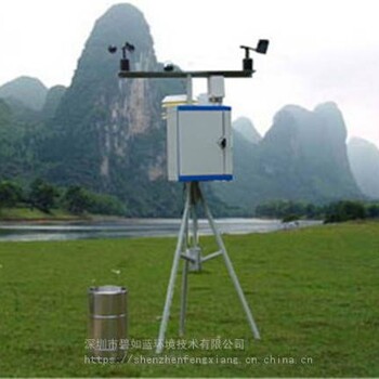 深圳智能气象站供应商农业科研气象观测设备