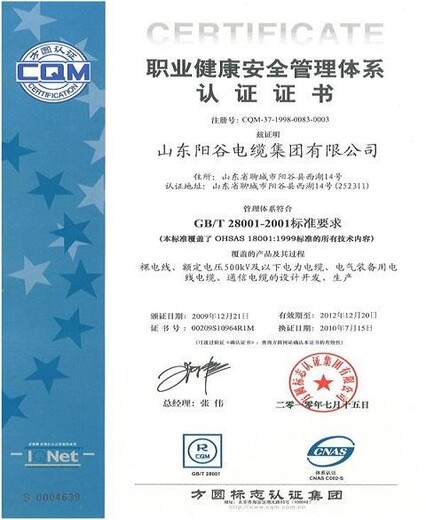 连云港18001体系ISO45001认证 经验丰富 通过率高