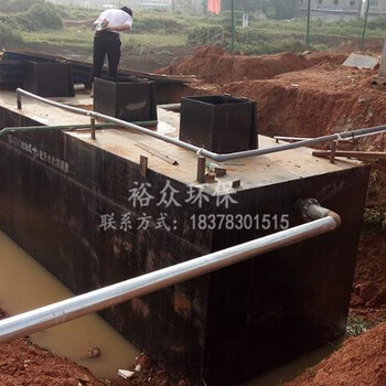 桂林一体化污水处理装置广西裕众环保设备供应的全自动地埋生活污水设备