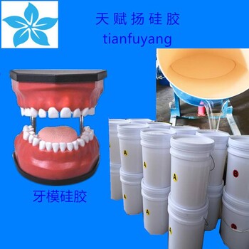 液體硅膠半透明環(huán)保AB液體硅膠