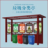 垃圾分类亭厂家-江苏高质量的垃圾分类亭供销