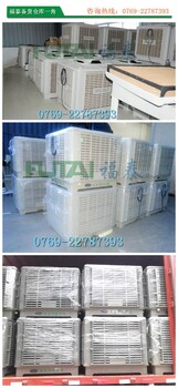 水蒸發(fā)式降溫代理_買車間冷風(fēng)機上哪家比較好