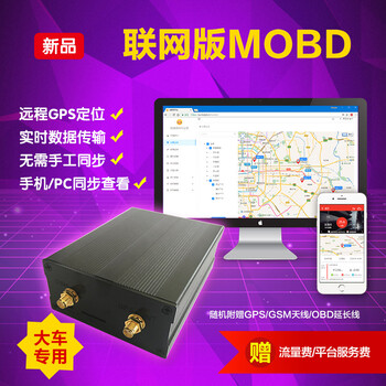 北京原裝大車OBD貨車OBD卡車OBD商用車OBDCAN總線J1939協(xié)議原裝現(xiàn)貨J1939