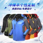 2018款冲锋衣定制可拆卸式登山服冬季户外防寒服印logo图案文字