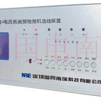 故障解列装置供应商 欢迎来电了解