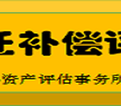 深圳石材厂评估林木拆迁评估花卉园林评估