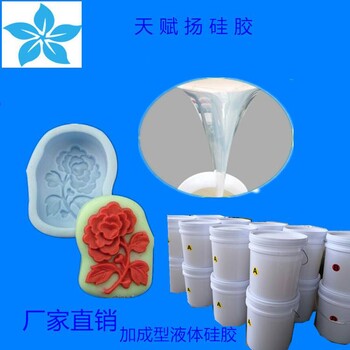 食品級雙組份液體硅膠11加成型翻模硅膠顏色可調