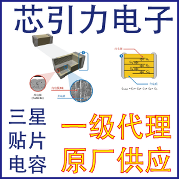 东莞环保电子元器件加工厂 电子元器件 CL03B271KO3NNH