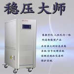 印刷装订设备三相稳压器200kva