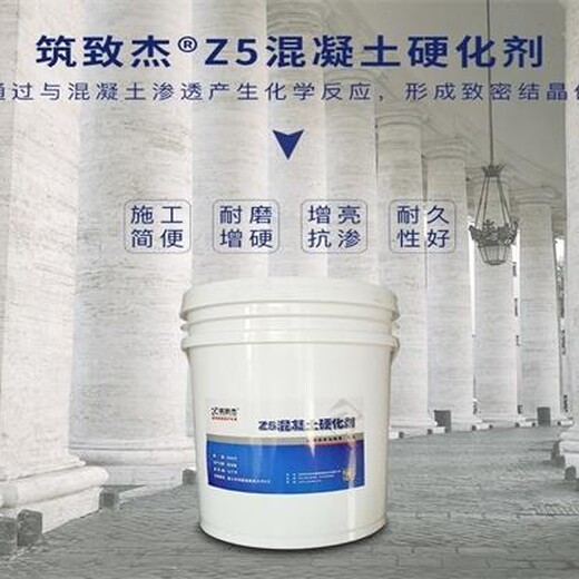 杭州砂浆硬化剂