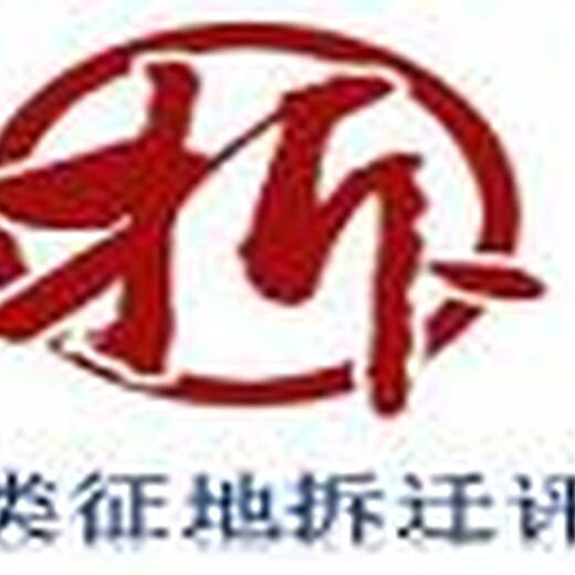 北京海润京丰养殖场征收价值评估,梨树评估