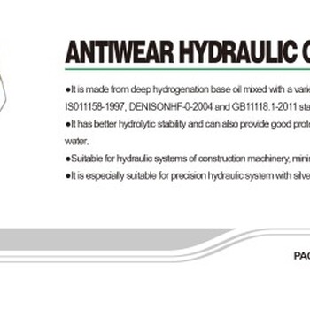 保山供应新品HM68抗磨液压油-中、高负荷液压系统供应厂家