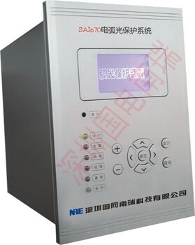 国网南瑞SAI-670电弧光保护装置微机综保线路保护