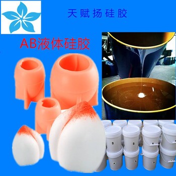 江蘇液體硅膠AB液體硅膠環(huán)保級液體硅膠