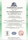 扬州ISO14001环境管理体系认证咨询图