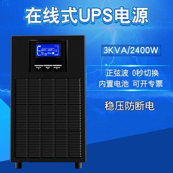 3kvaups电源电网电压和频率的稳定apcups