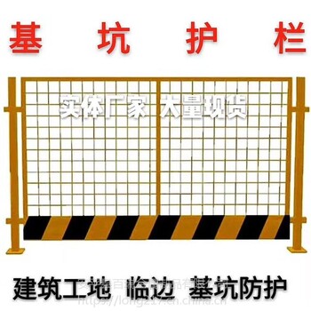 邯郸黑黄安全护栏泥浆池防护网安全警示栏杆