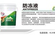 保山价格合理的防冻液傲骨冰霜绿色液4L汽车防冻液是什么