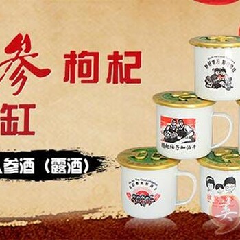 台州茶缸酒 茶缸酒人参酒厂家贴牌定制开发 可定制