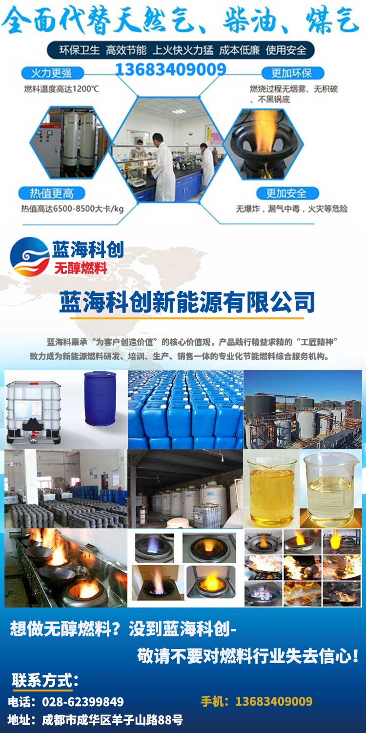 杭州新能源水性燃料品牌