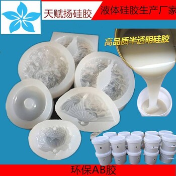 雙組份滴膠飾品模具硅膠加成型11鉑金硫化液態(tài)硅橡膠食品級(jí)模具硅膠