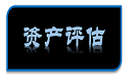 上饶养殖场评估厂房拆迁补偿评估狐狸养殖场评估图片5