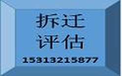 上饶养殖场评估厂房拆迁补偿评估狐狸养殖场评估图片1