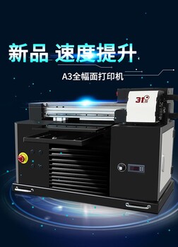 井研县中小型uv平板打印机 产品