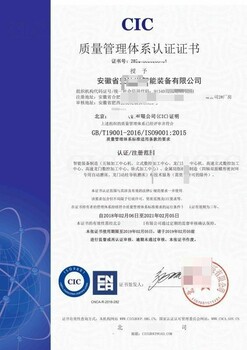 上海ISO45001体系证书 欢迎在线咨询